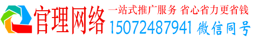 萧县官理推广信息流