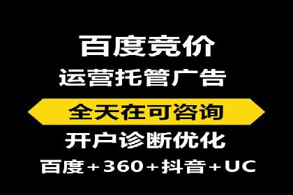 SEM运营托管案例：打造高效广告投放方案